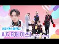 엠카 댄스 챌린지 풀버전 A C E 에이스 캔디 Candy 엠카 댄스 챌린지 풀버전 A C E 에이스 캔디 Candy