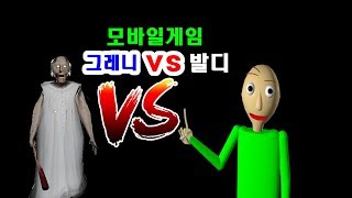 새로운 모바일게임) 발디를 감옥에서 탈출시켜라!!(Bald Revenge - Granny vs Baldi multiplayer horror) screenshot 2