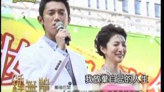 20100927-完全娛樂-鍾無艷幕後花絮-幸福彩妝園遊會竟是秦楚惡夢