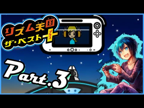 3【実況】リズム天国ザ・ベスト+をノリノリになりながら初見