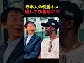 日本人の優しさと警戒心のギャップが凄すぎるw【あるある・シュール】