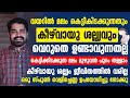          malabandham maran malayalam