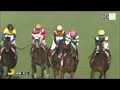 競馬中継 中京競馬  今日これまでの結果