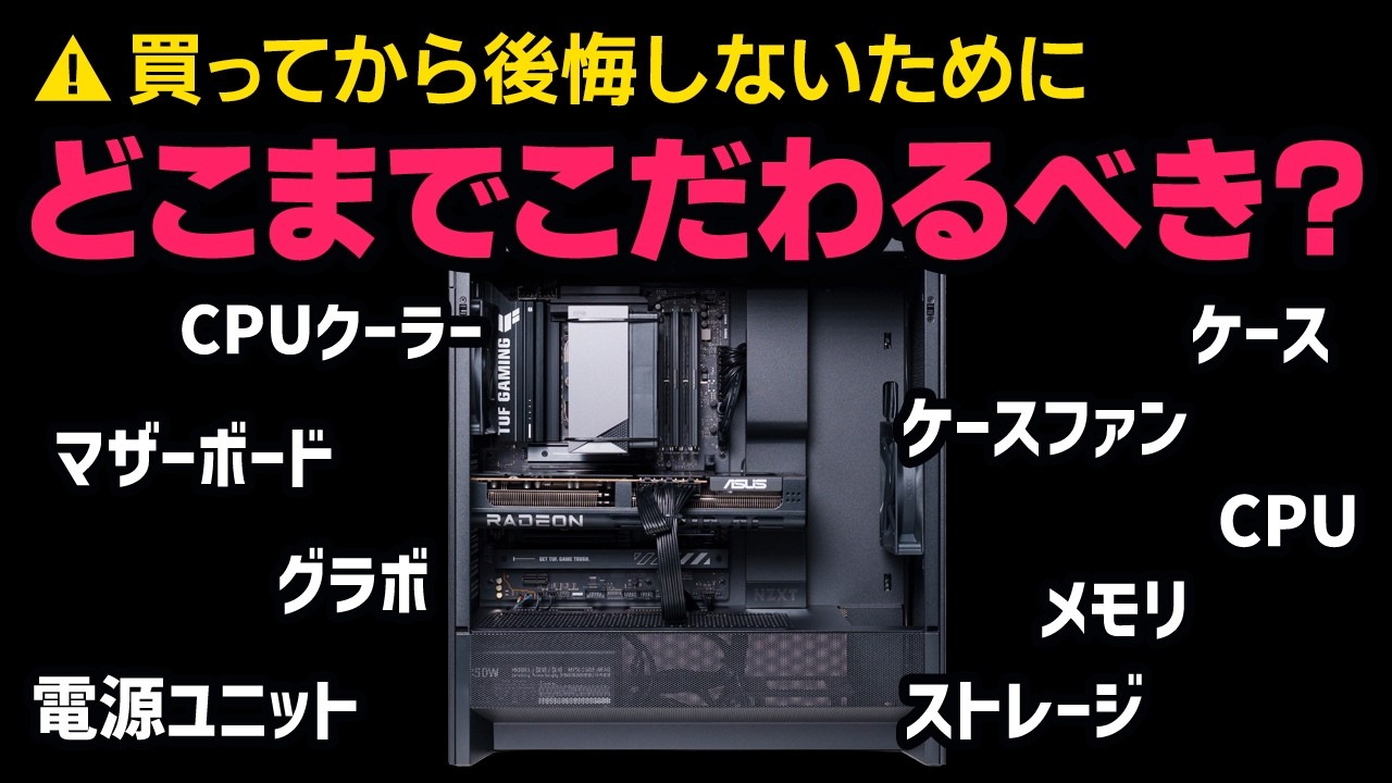 パーツ　ゲーミング　CPU YouTube