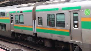 E231系1000番台ヤマU532編成+コツS-10編成横浜駅発車