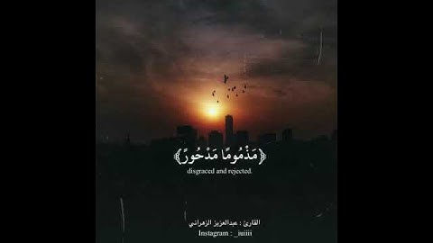 آرح مسامعك بآيات بينات من الذكر الحكيم 🌸🌸🌸