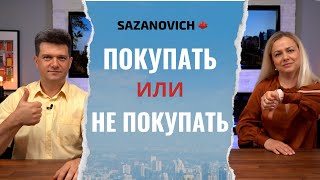 Недвижимость Калгари: покупать сейчас или ждать?