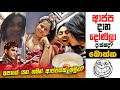       epi 194  sri lankan athal meme  sinhala meme  sadeeyaa meme