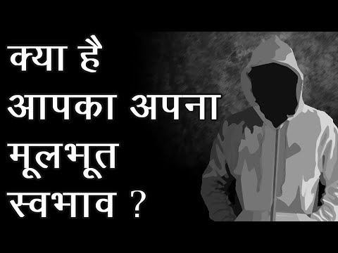 वीडियो: हान फी मनुष्य के स्वभाव के बारे में क्या मानते थे?