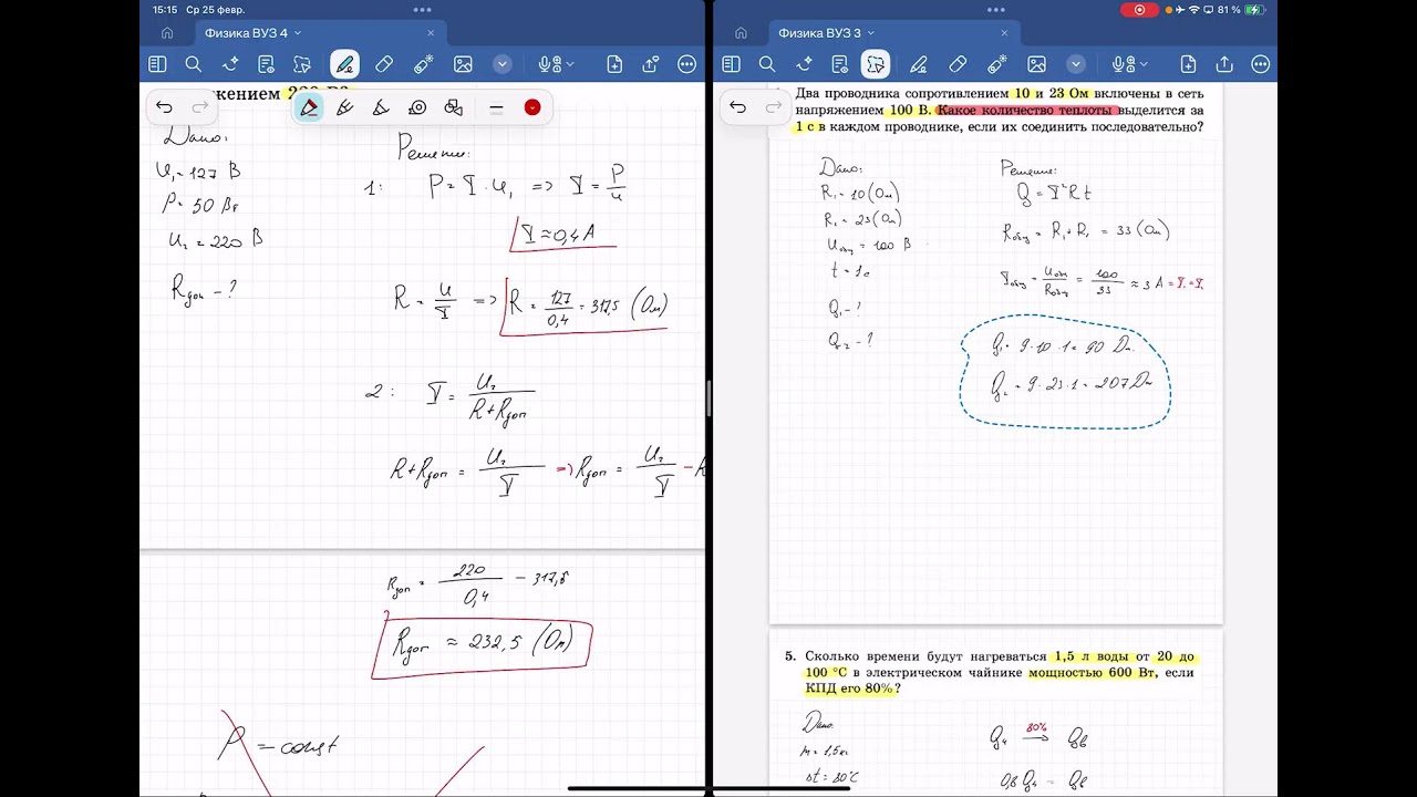 25.02 физика ВУЗ 4 электричество