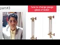 How to Change Gauge Glass of Boiler | Step by Step Boiler Gauge Glass Replacement Guide
