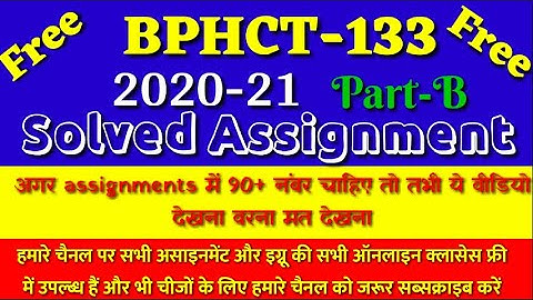 Bphct-133 solved assignment 2020-21 part B