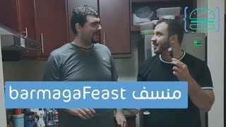 منسف أردني بطرق غربية | crazy mansaf recipes screenshot 1