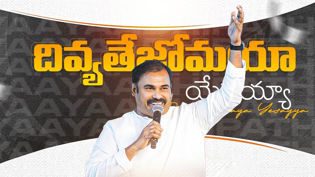 #hosannaministries  న్యాయాధిపతి Song by Pst : ABRAHAM Anna I Hosanna Ministries Hyderabad