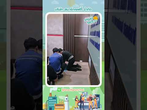 หลักสูตร คณะกรรมการความปลอดภัยฯ รูปแบบ IN-HOUSE