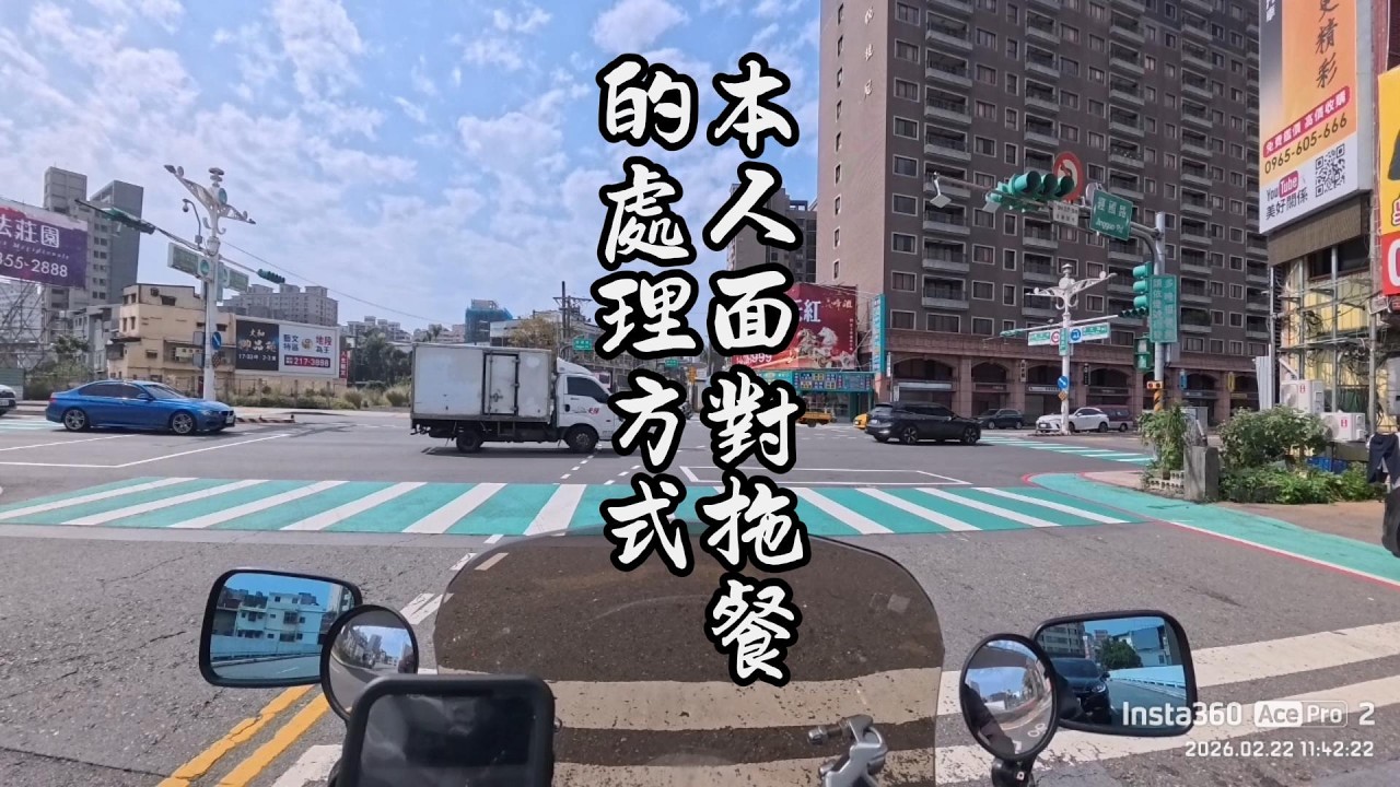 店家拖餐的處理方式