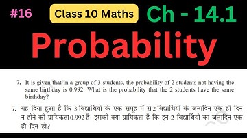 Class 10 Maths || Chapter 14 || Exercise 14.1 Q7 || Probability ||  NCERT || CBSE