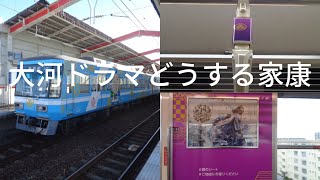 遠州鉄道2001F家康くん号。殿席座ってみた編。