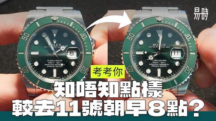 [第42集] 如何正確調較機械腕錶日期及時間？分享防止較壞手錶的貼士！ - 天天要聞