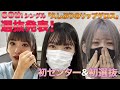 【AKB48】60thシングル!初選抜&初メンバー発表ロケ!ロングver【久しぶりのリップグロス】