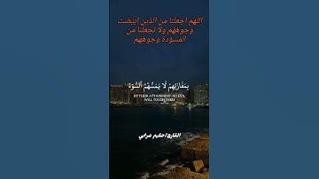 القرآن الكريم #قران_كريم_راحة_نفسية #الشيخ #عبد_العزيز_سحيم#عبدالرحمن_سعد#القارئ #القران_الكريم#قرآن