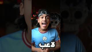 ٣ الاف ريال عشان لاعب في فيفا 23!!