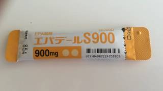 EPA製剤エパデールS900mg