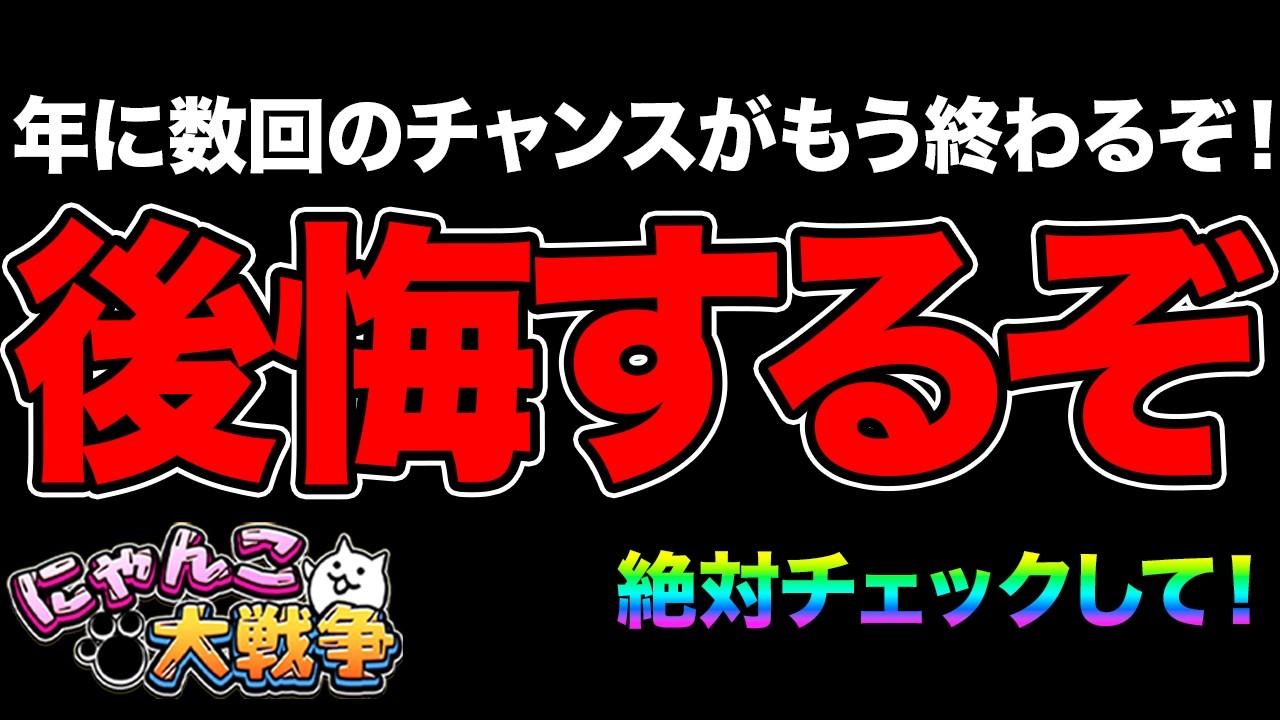 必見】この動画を見ないと絶対に後悔します