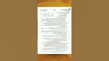 اسئله فيزياء وزاري للصف السادس العلمي 2022 مع تمنياتي لكم بالتوفيق للجميع والنجاح الدائم 