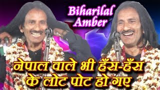 BIHARILAL AMBER, Indo-Nepal Mushaira 2020, Rajpur Nagarpalika, Rautahat, Nepal, Mushaira Media