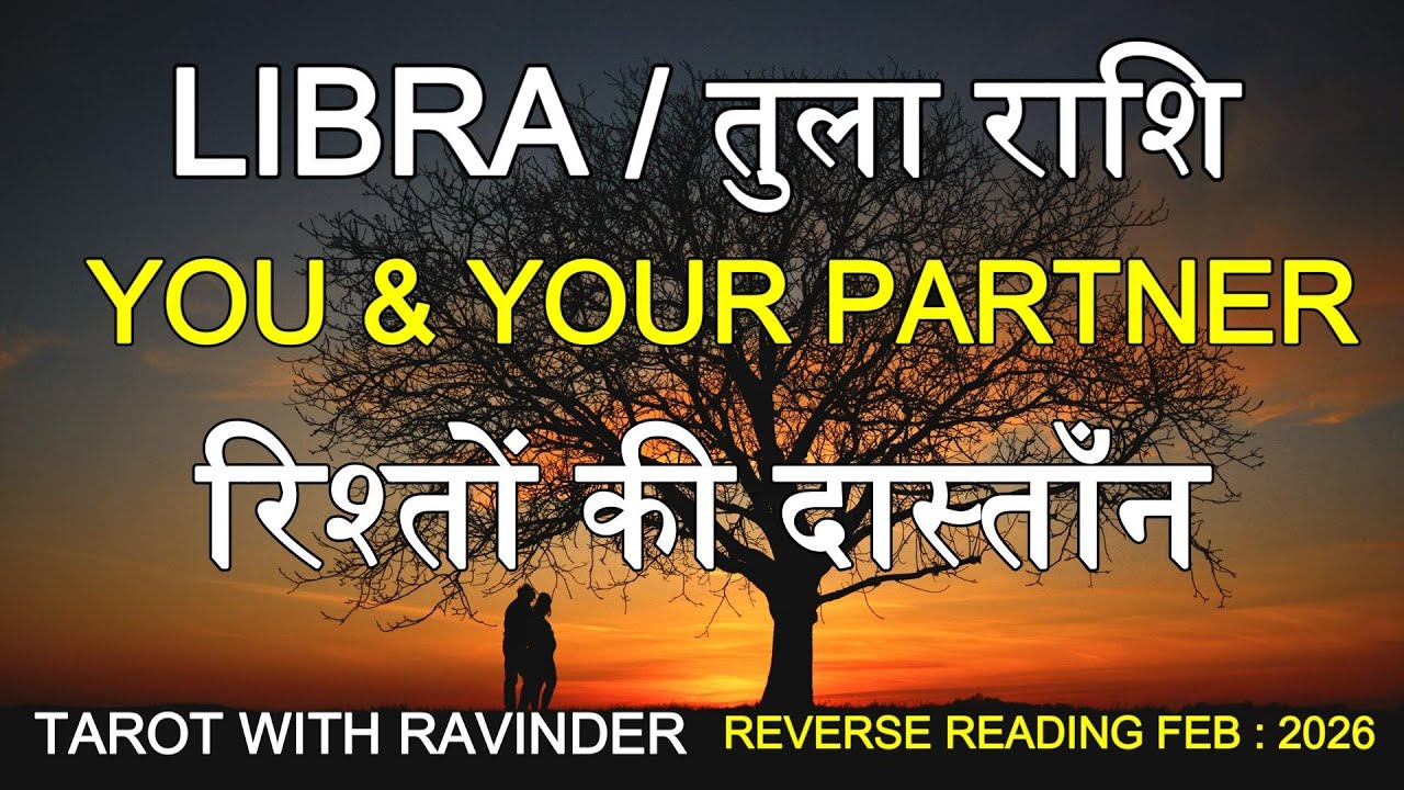 LIBRA / तुला राशि : You & Your Partner, रिश्तों की दास्तान, Reverse Tarot Reading, February 2026