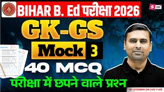 Bihar B.Ed Class 2026 | Bihar B.Ed GK GS Class | GK GS Mock Test -3 | Jitendra Sir | Bihar Testbook