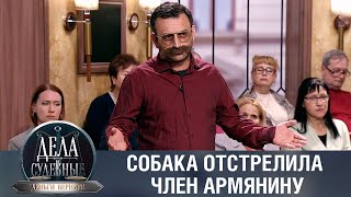 Дела судебные с Дмитрием Агрисом. Деньги верните! Эфир от 26.04.23