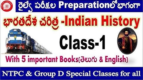 Indian History class 1 with 5 books for all RRB aspirants Special By SRINIVASMech