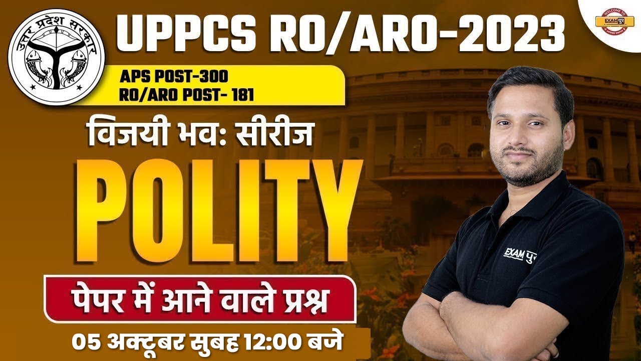 UPPCS RO/ARO 2023 POLITY EXAM QUESTIONS | UPPSC RO ARO 2023 | POLITY BY ...