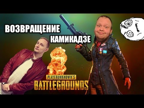 Видео: Возвращение камикадзе! ● Ange1os