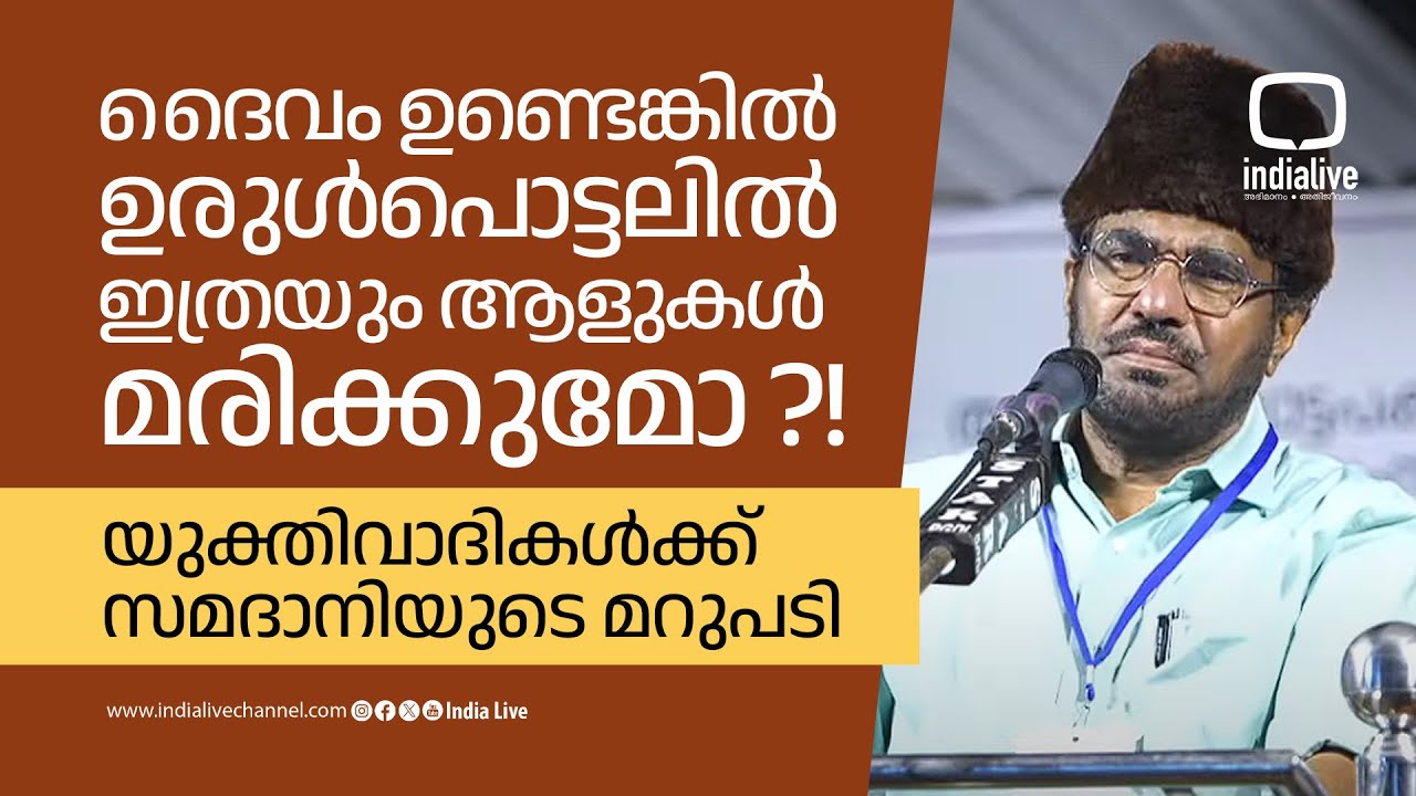 നിങ്ങളെ കുട്ടിയെ ഇനി തിരിച്ചു കിട്ടണോ ? ആ ഉമ്മയോട് ഞാൻ ചോദിച്ചു ! ഹൃദയം തൊടുന്ന രംഗങ്ങൾ