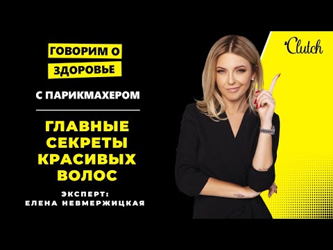 Парикмахер Аниты Луценко, Милы Йовович, Веры Брежневой: Как мыть голову, стрижки 2022, секреты волос