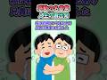 【感動の名言集】「人生の再出発」#shorts #2ch #感動する話 #スカッと #泣ける2ch
