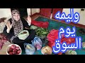 تحضيرات ما قبل السوق وجوله سريعه في السوق