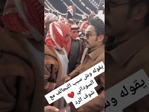 فزعه سعودي مع سوداني السعوديه اليوم الوطني السودان Saudi شيلات 