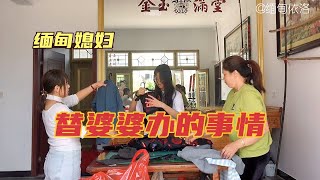 依洛替婆婆来办事情，她问在中国全国各地都一样，是这样办的吗？