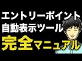 【完成しました!!】この1本でバイナリーでもFXでも使える超万能需給転換ポイント自動表示ツール完成版を徹底解剖【バイナリーオプション】