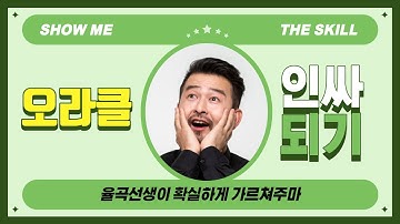 율곡선생 79기 55강 oracle 오라클 향상된 그룹함수, GROUPING(),GROUPING_ ID()