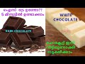 Homemade Chocolate Recipe / Chocolate ഇനി വീട്ടിൽ തന്നെ /Only 4 Ingredients / Chocolate #133