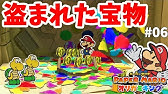 ペーパーマリオ オリガミキング実況プレイpart6 全てのタートルボールを集めろ Youtube