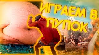 всё-таки пабг классный :) стрим PUBG