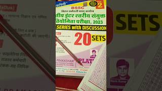 #ntpcvipinsirmath platform Bihar SSC practice set #love Bihar preparation