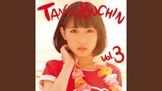 たんこぶちん - アイスクリーム