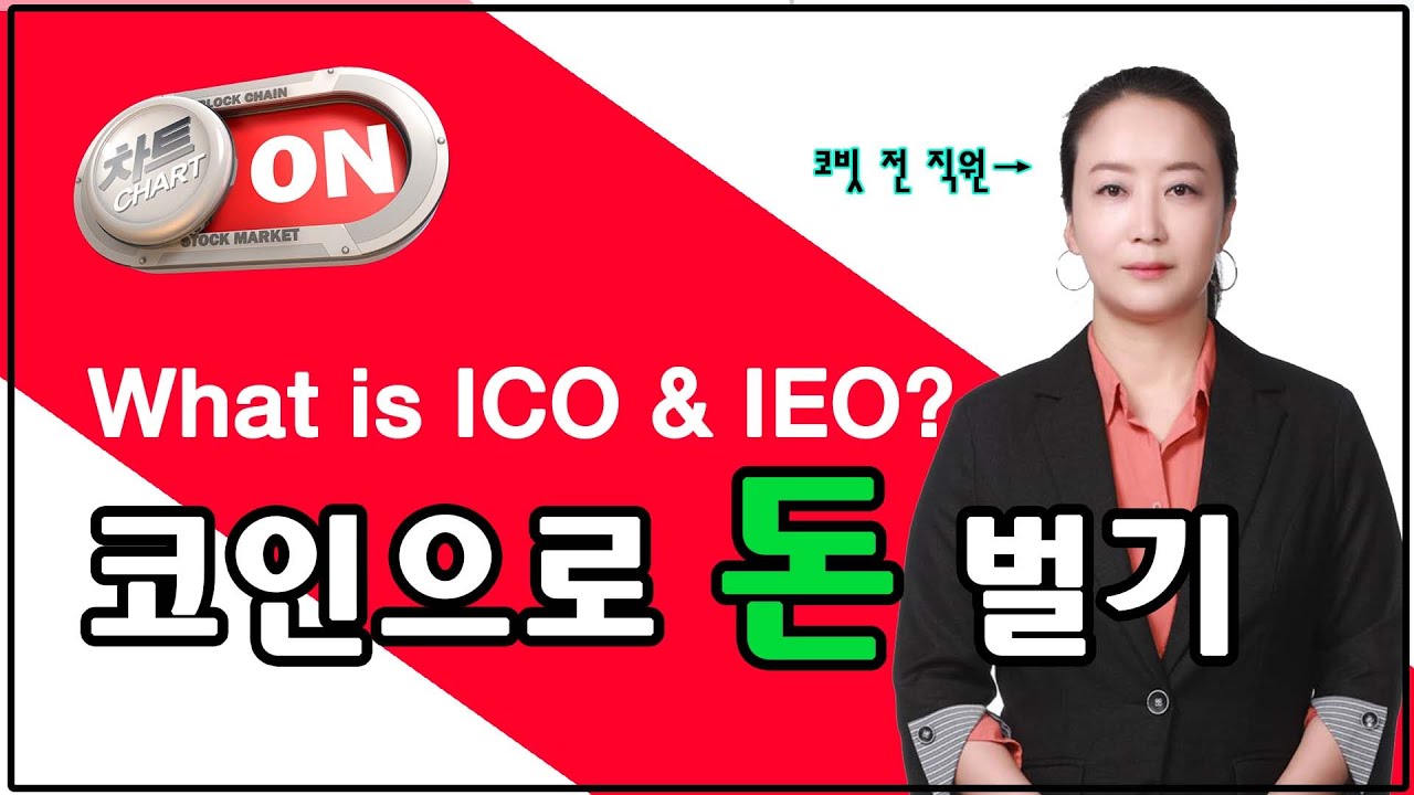 코인거래 어디까지 해봤니? 17년 경력 해외 트레이더의 코인설명!